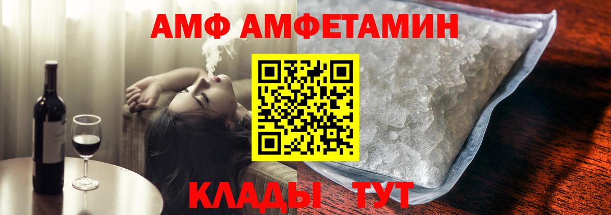 АМФ Розовый Великий Устюг