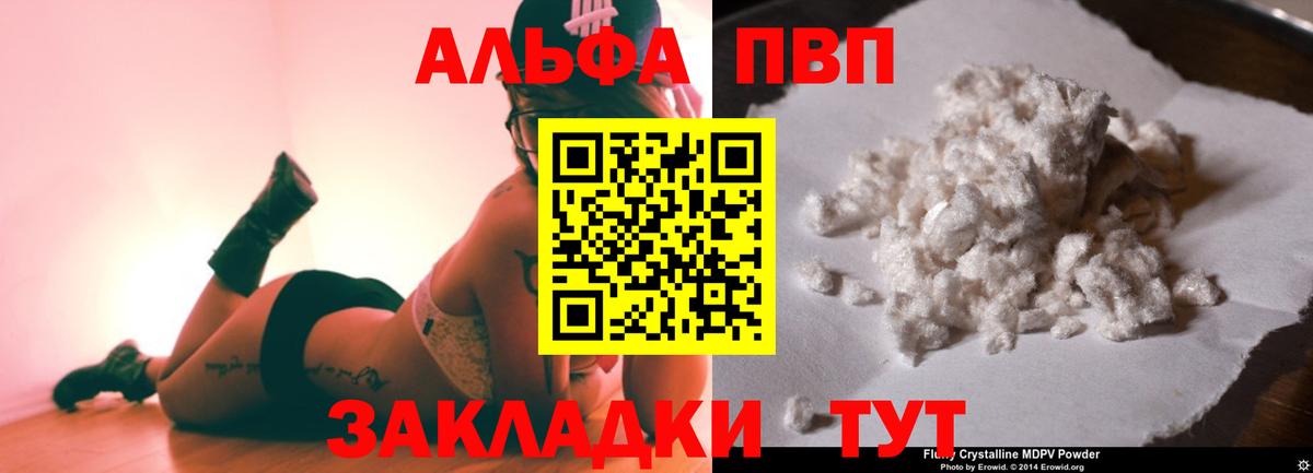 Великий Устюг  Alfa_PVP Соль  наркошоп  Вход с VPN  А ПВП мука 