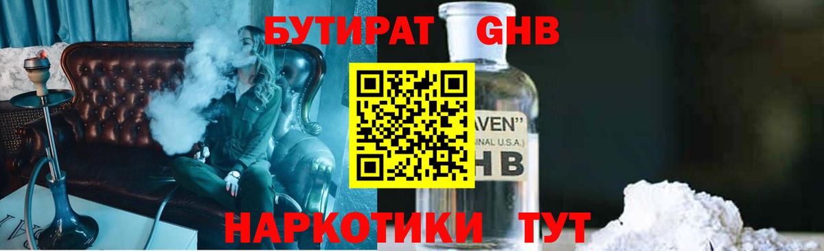 Великий Устюг  Бутират оксана  БУТИРАТ  Вход с VPN 