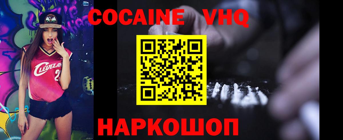 Великий Устюг  COCAIN Боливия  Cocaine  Вход с VPN  Cocaine Fish Scale 