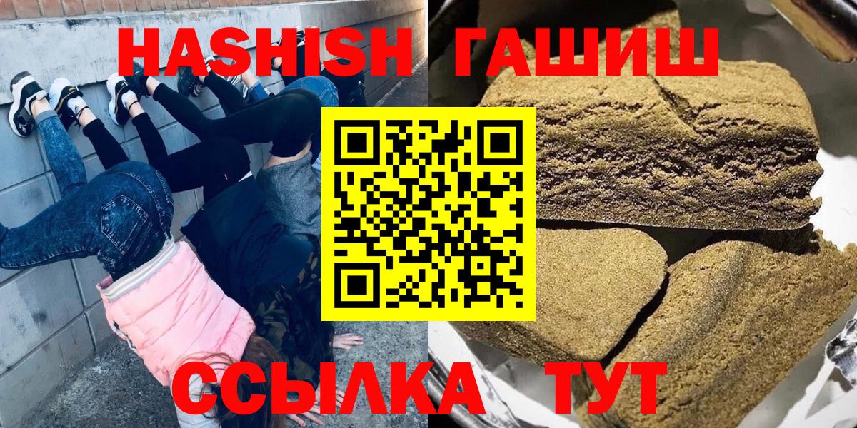 Великий Устюг  ГАШИШ Cannabis  ГАШ  ГАШИШ 40% ТГК  Вход с VPN 