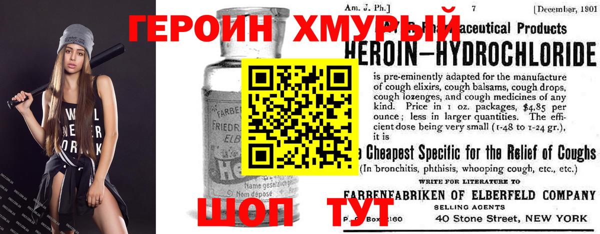 ГЕРОИН VHQ  Вход с VPN  Великий Устюг 