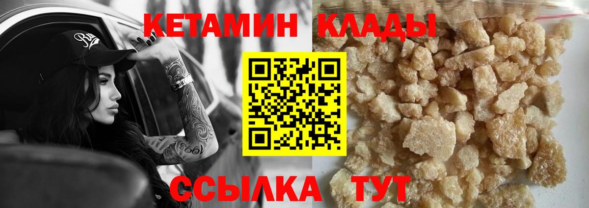 Кетамин ketamine Великий Устюг