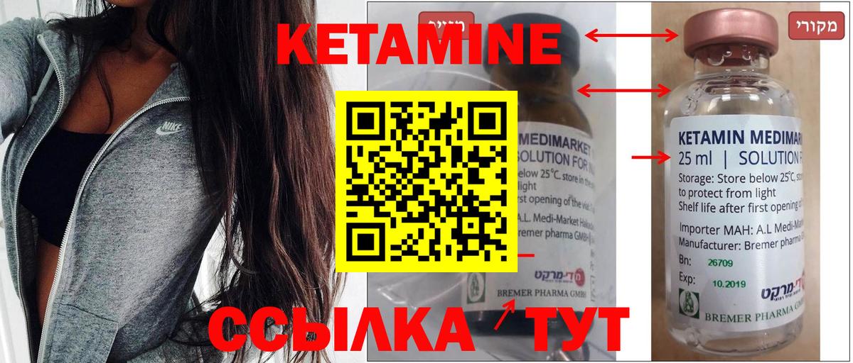 Кетамин ketamine  Вход с VPN  Великий Устюг 