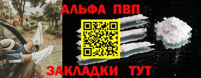 альфа пвп Кулебаки
