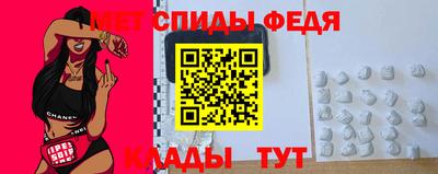 спиды Кумертау