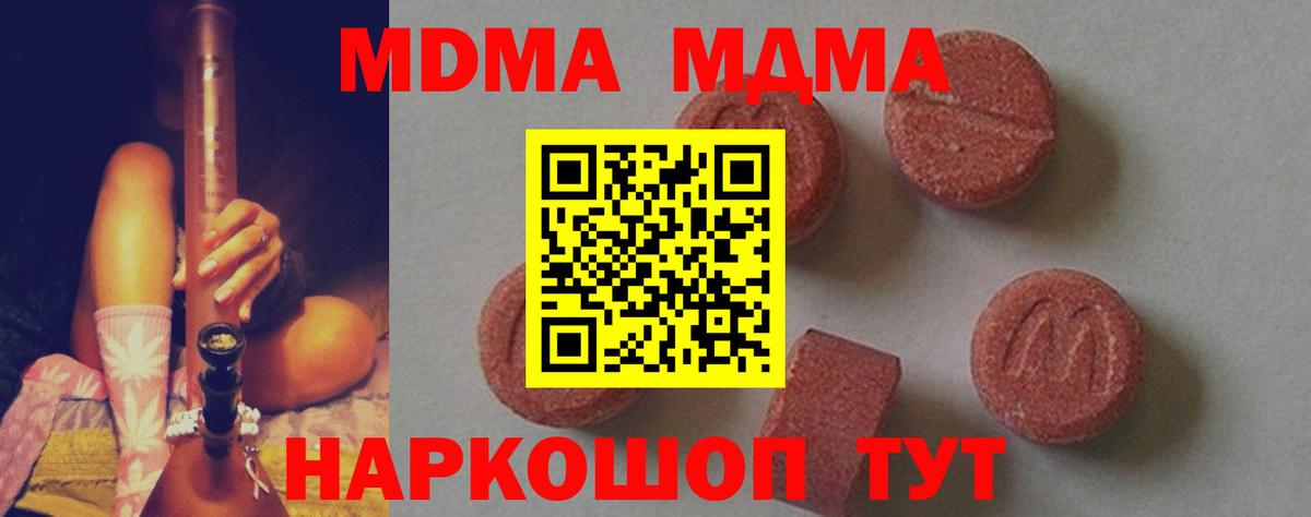 МДМА молли Великий Устюг