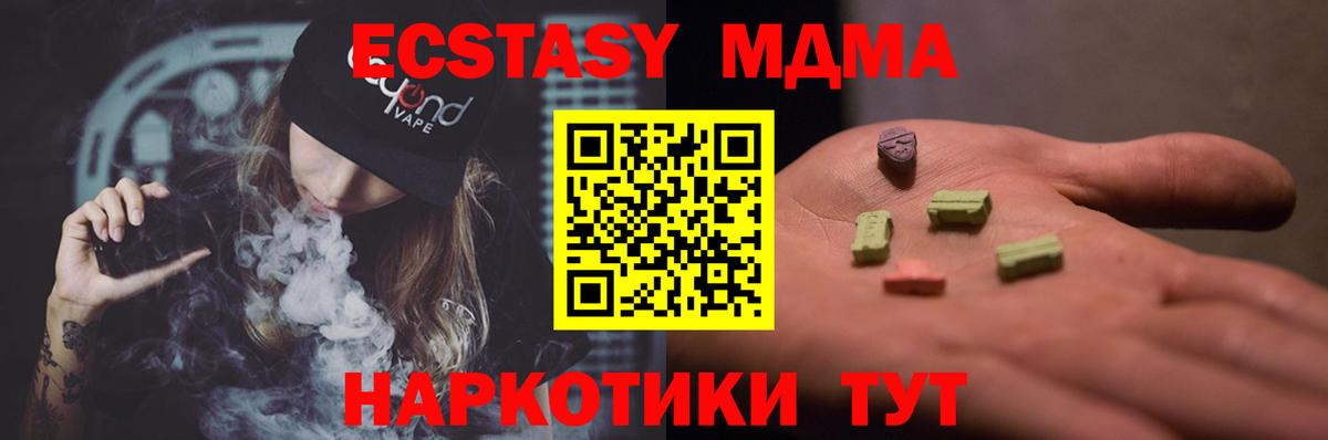 MDMA кристаллы  Вход с VPN  Великий Устюг  MDMA Molly 
