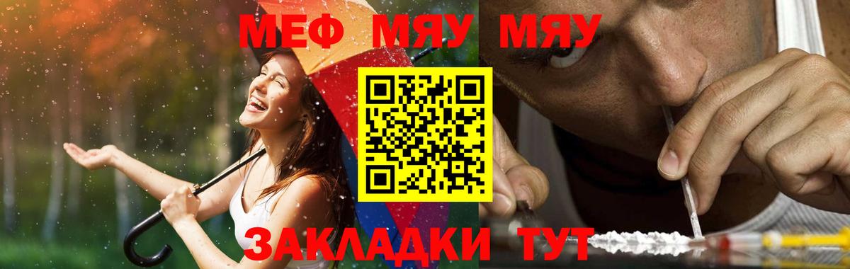 купить наркотики цена  МЯУ-МЯУ mephedrone  Вход с VPN  Великий Устюг  МЯУ-МЯУ mephedrone 
