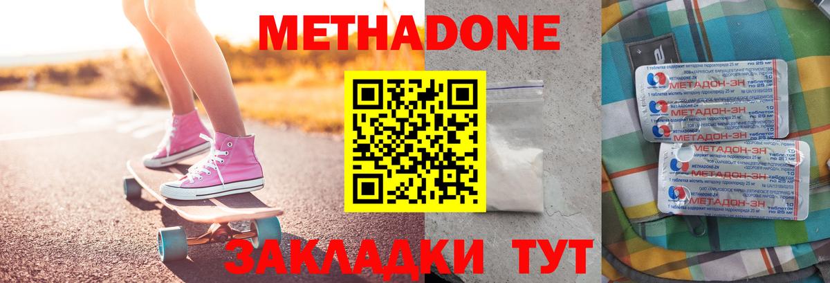 Великий Устюг  МЕТАДОН мёд  Вход с VPN  МЕТАДОН VHQ 
