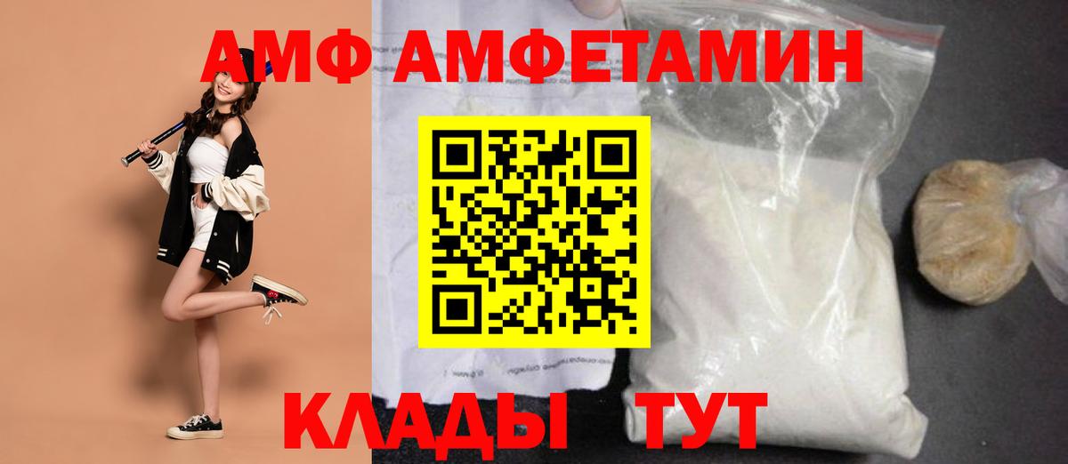 Великий Устюг  МЕТАМФЕТАМИН витя  Вход с VPN 