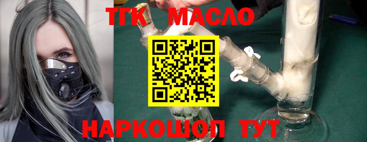 ТГК Wax Великий Устюг