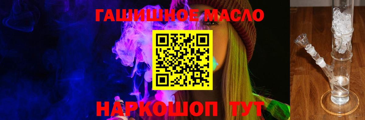 Дистиллят ТГК гашишное масло  Вход с VPN  Дистиллят ТГК жижа  Великий Устюг 